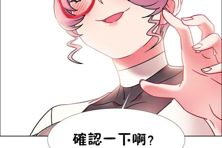 漫画《出租女孩》第52话第146张图