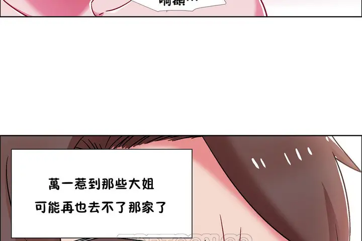漫画《出租女孩》第52话第15张图