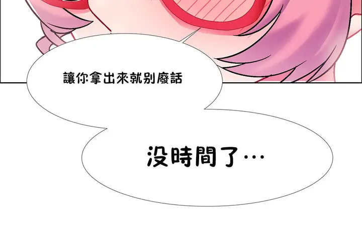 漫画《出租女孩》第52话第150张图