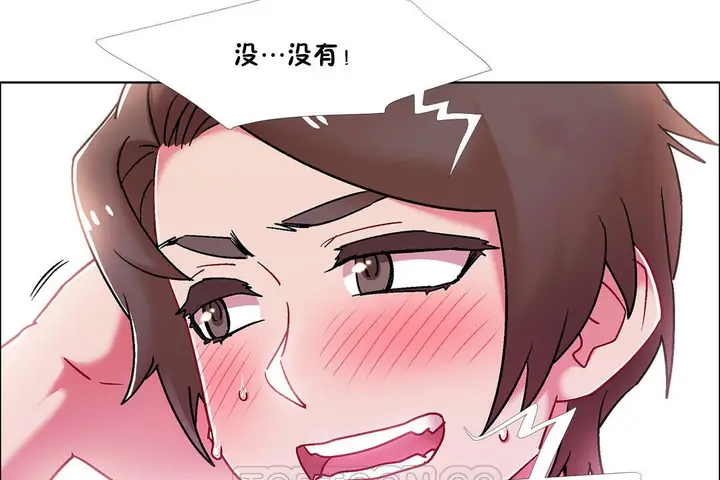 漫画《出租女孩》第52话第21张图