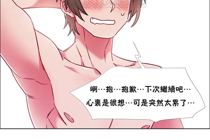 漫画《出租女孩》第52话第28张图