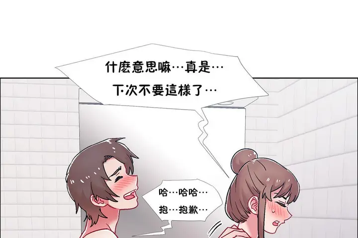 漫画《出租女孩》第52话第29张图