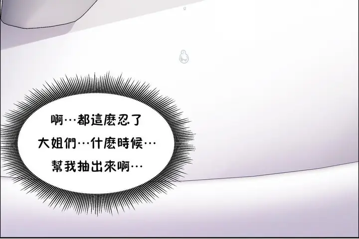 漫画《出租女孩》第52话第36张图