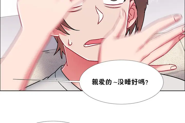 漫画《出租女孩》第52话第44张图