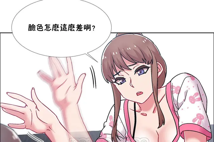 漫画《出租女孩》第52话第45张图