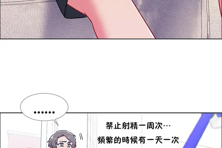 漫画《出租女孩》第52话第53张图