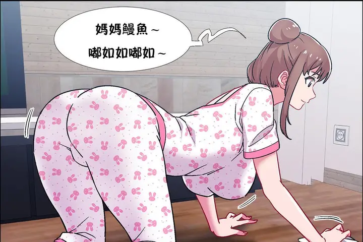 漫画《出租女孩》第52话第61张图