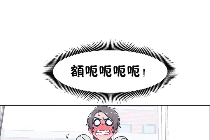 漫画《出租女孩》第52话第67张图