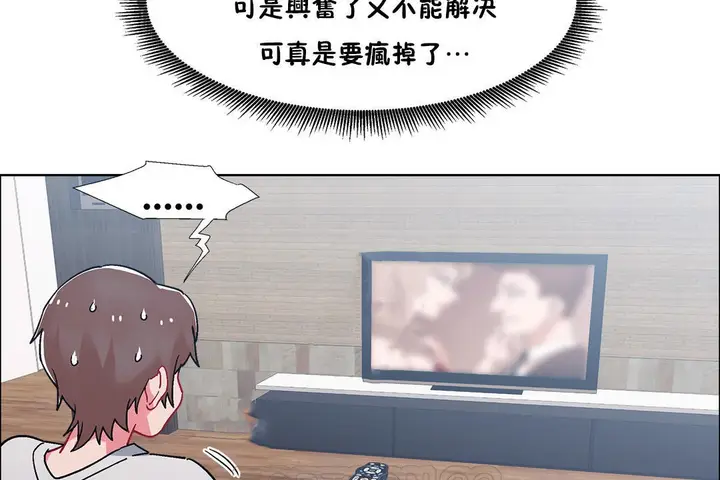 漫画《出租女孩》第52话第69张图