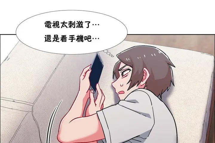 漫画《出租女孩》第52话第79张图