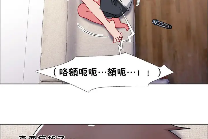 漫画《出租女孩》第52话第86张图