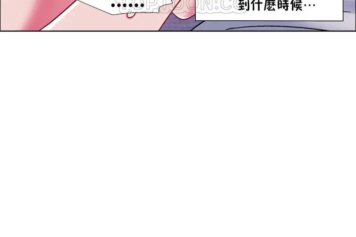 漫画《出租女孩》第52话第88张图