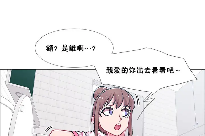 漫画《出租女孩》第52话第91张图