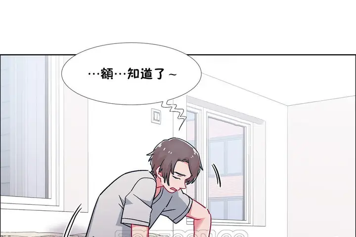漫画《出租女孩》第52话第93张图