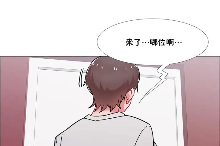 漫画《出租女孩》第52话第95张图