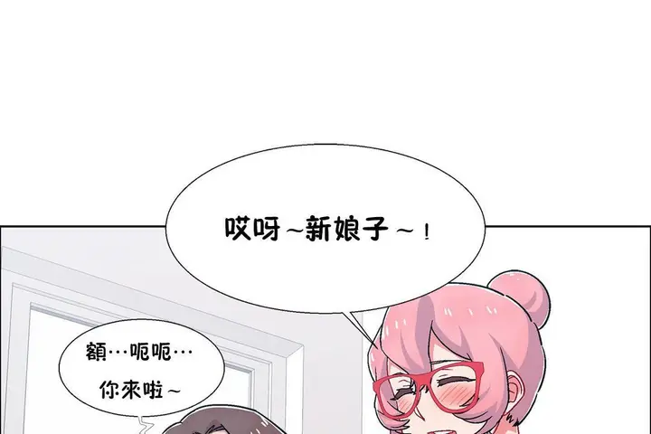 漫画《出租女孩》第53话第103张图