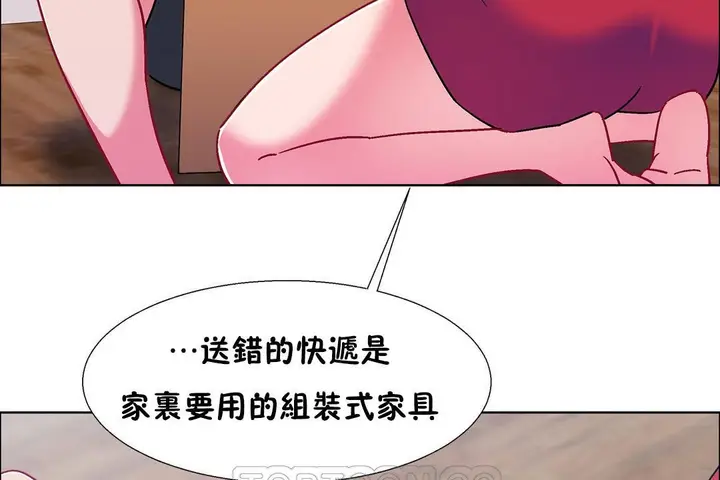 漫画《出租女孩》第53话第105张图