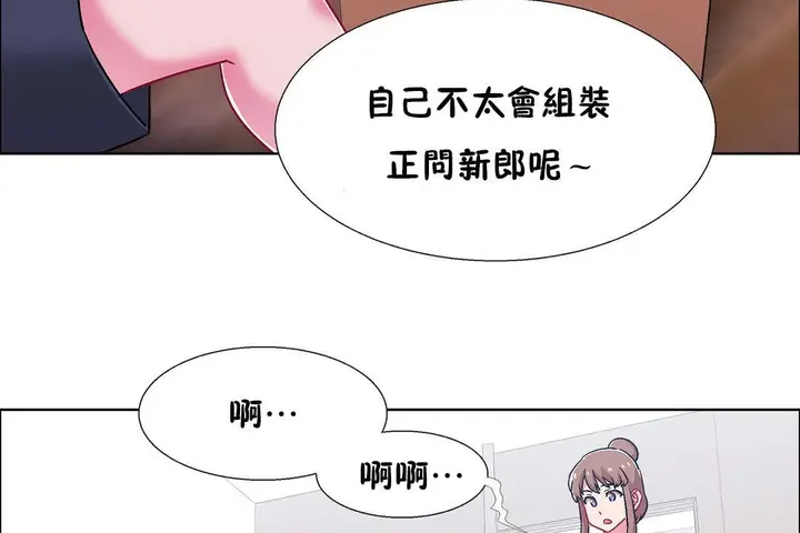 漫画《出租女孩》第53话第107张图