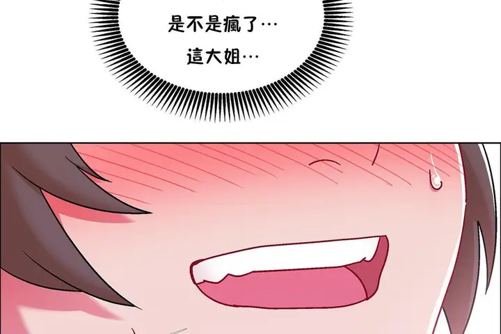 漫画《出租女孩》第53话第11张图