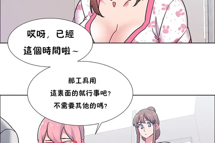 漫画《出租女孩》第53话第110张图
