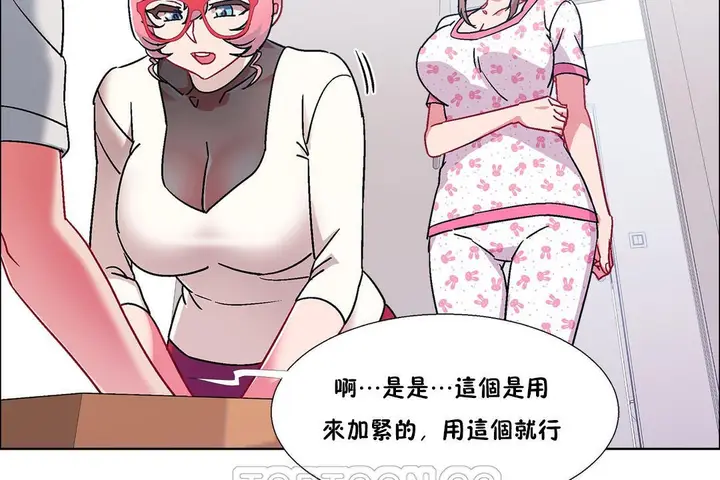 漫画《出租女孩》第53话第111张图