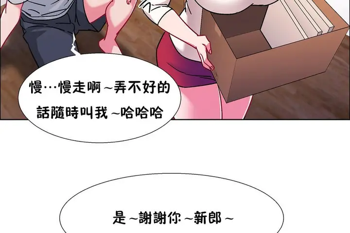 漫画《出租女孩》第53话第113张图