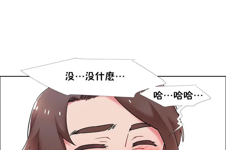 漫画《出租女孩》第53话第115张图