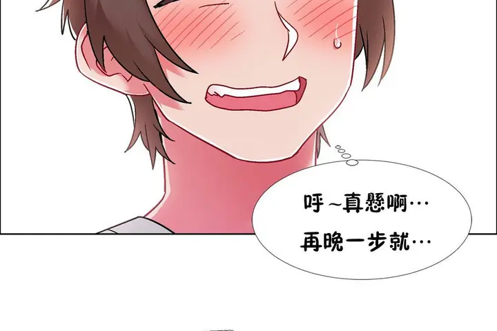 漫画《出租女孩》第53话第116张图