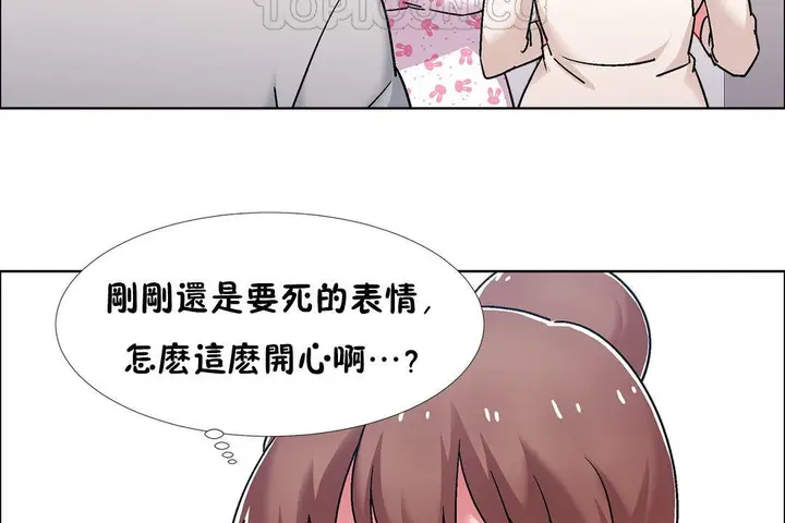 漫画《出租女孩》第53话第118张图