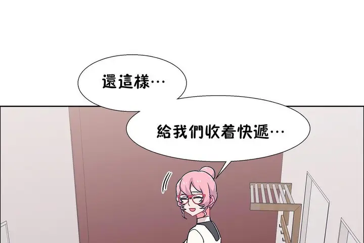 漫画《出租女孩》第53话第121张图