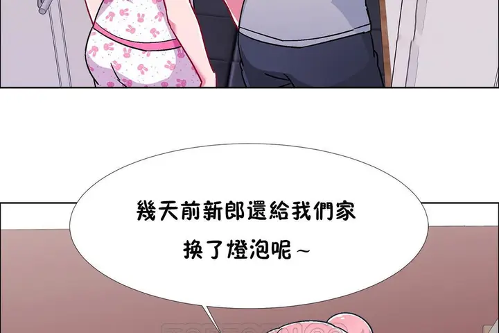 漫画《出租女孩》第53话第123张图