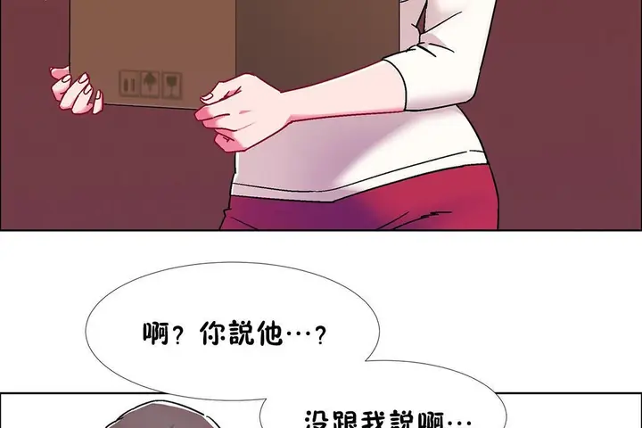 漫画《出租女孩》第53话第125张图