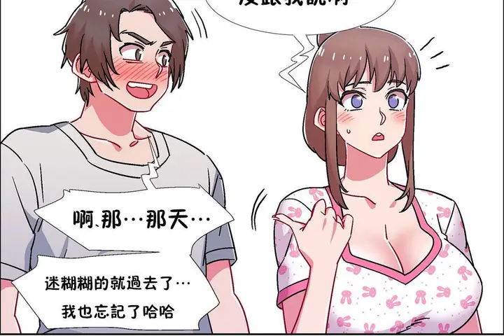 漫画《出租女孩》第53话第126张图
