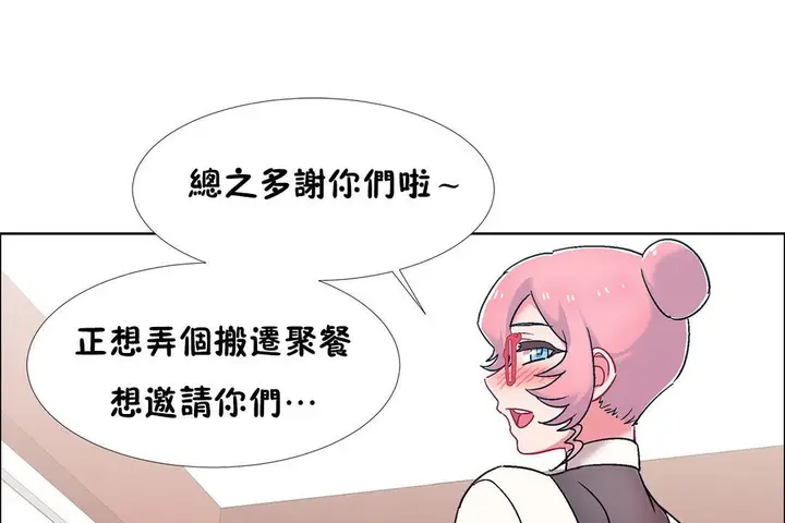 漫画《出租女孩》第53话第127张图