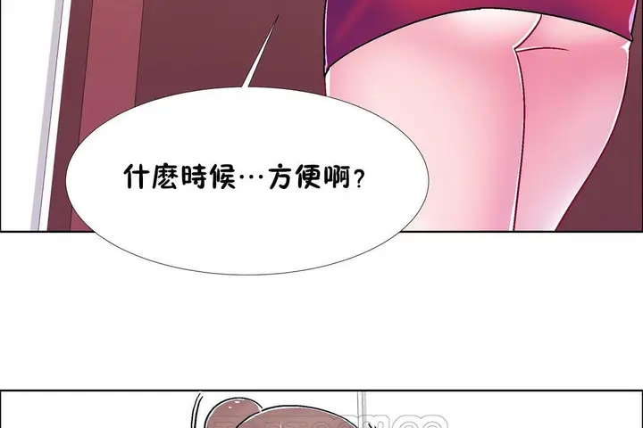 漫画《出租女孩》第53话第129张图