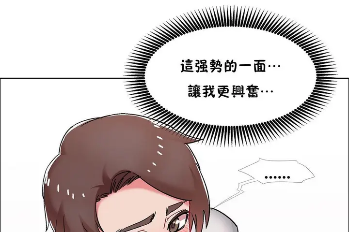 漫画《出租女孩》第53话第13张图