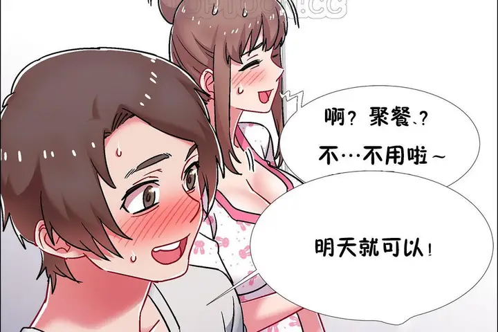 漫画《出租女孩》第53话第130张图