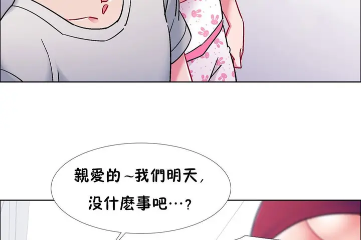 漫画《出租女孩》第53话第131张图