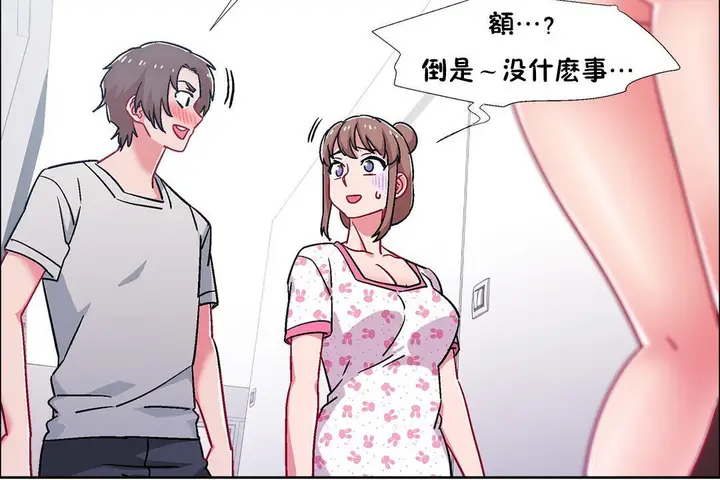 漫画《出租女孩》第53话第132张图