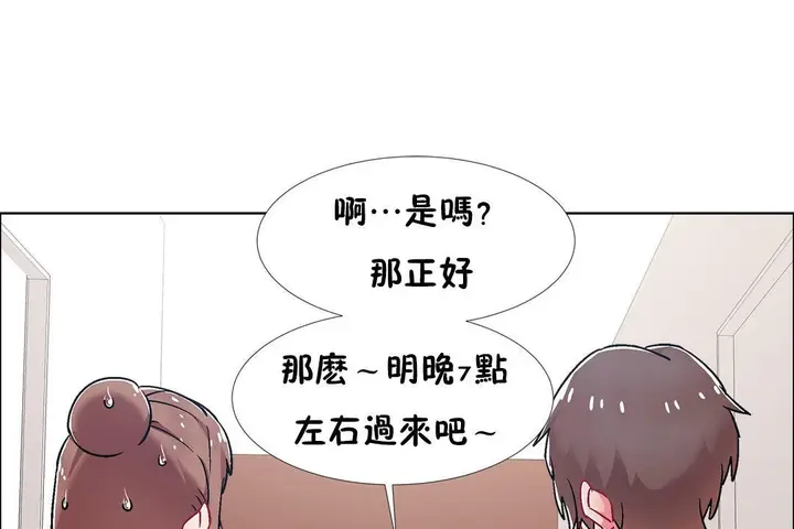 漫画《出租女孩》第53话第133张图