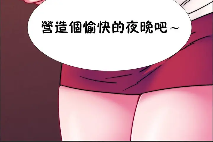 漫画《出租女孩》第53话第138张图