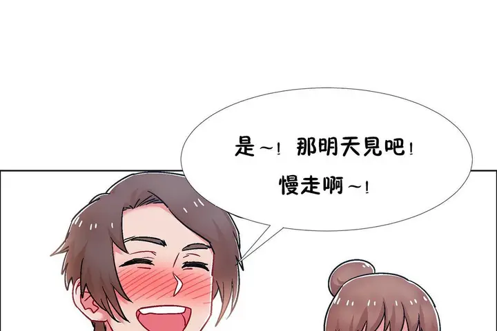 漫画《出租女孩》第53话第139张图