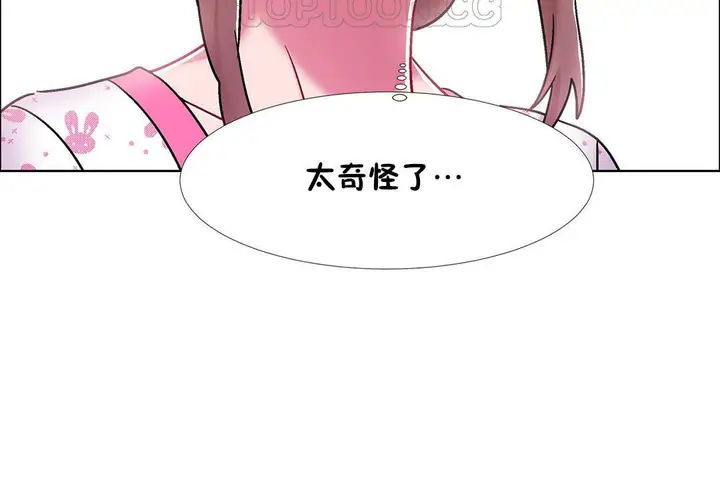 漫画《出租女孩》第53话第142张图