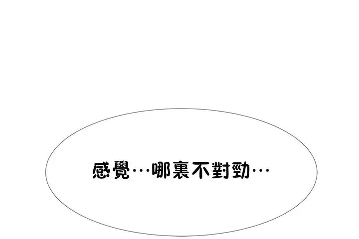 漫画《出租女孩》第53话第143张图