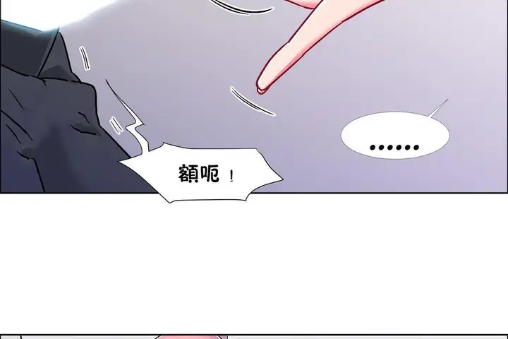 漫画《出租女孩》第53话第20张图