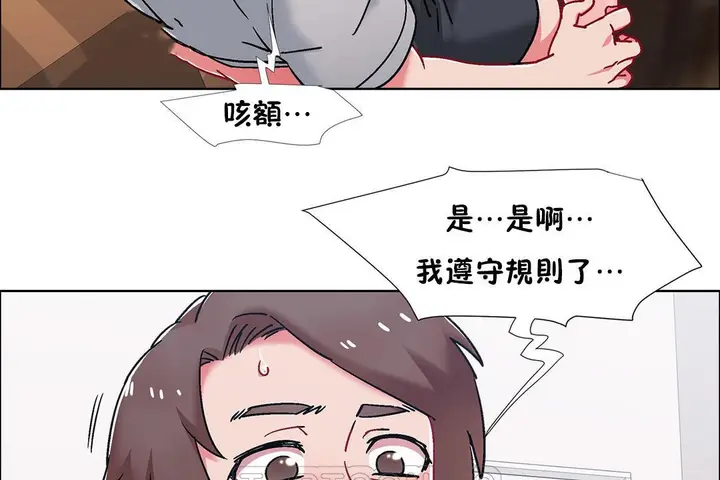 漫画《出租女孩》第53话第27张图