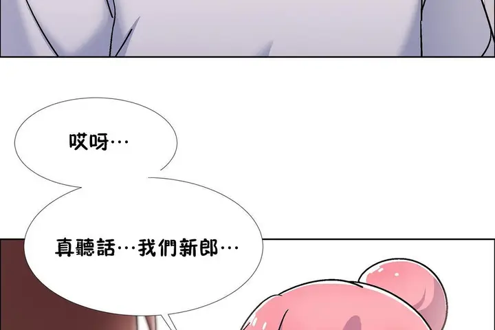 漫画《出租女孩》第53话第29张图