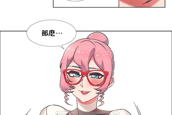漫画《出租女孩》第53话第33张图