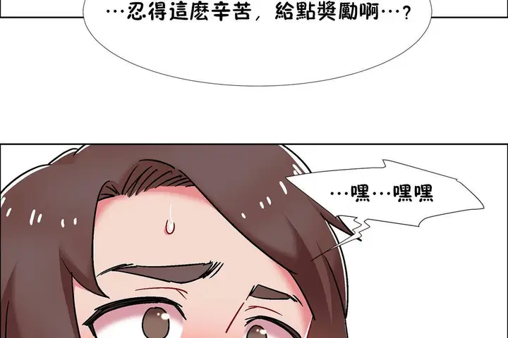 漫画《出租女孩》第53话第35张图