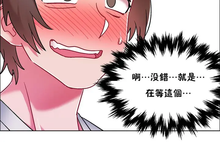 漫画《出租女孩》第53话第36张图